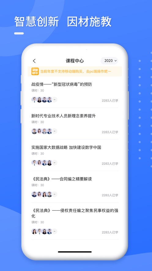 东奥专技在线截图