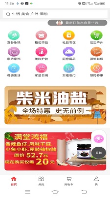 多链优品截图