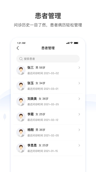 硕世健康医生端截图