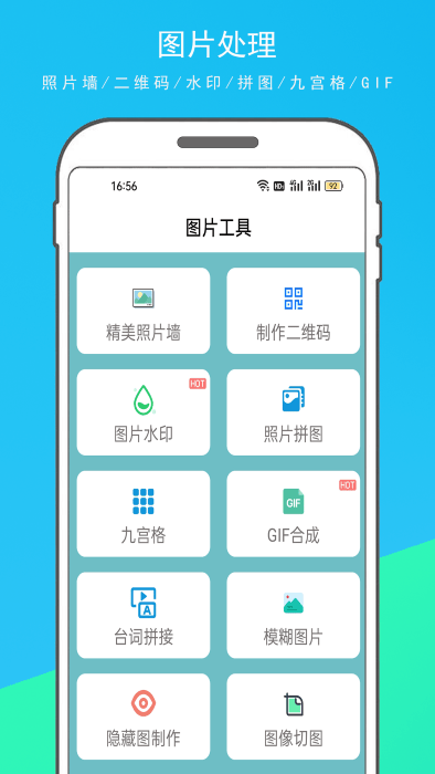 多功能百宝箱截图