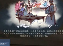 逆水寒手游勾栏卖艺游历怎么完成 勾栏卖艺游历任务完成攻略