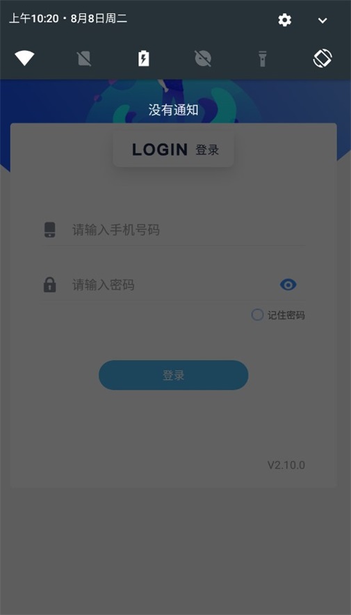 飞梭扫码出库截图