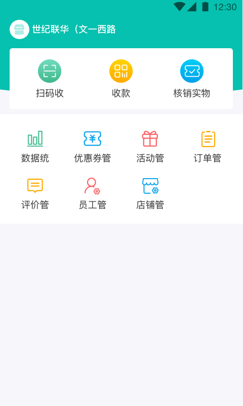 万用指南商家端截图