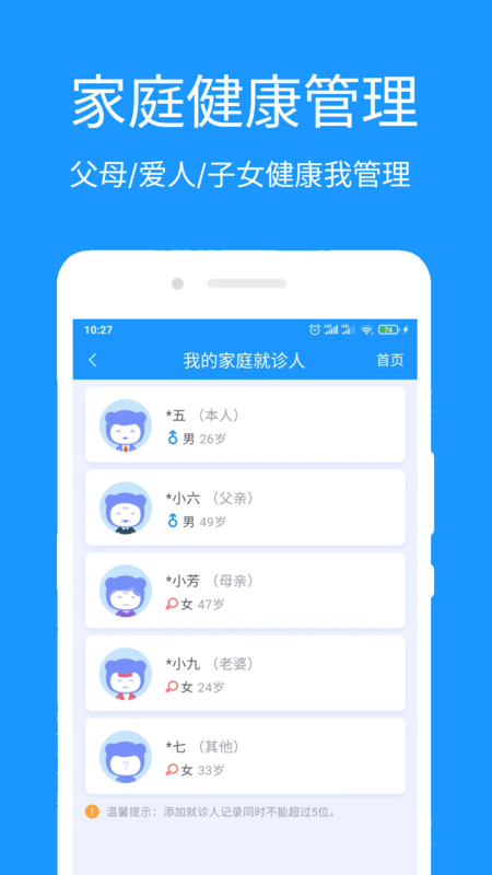 医城通截图