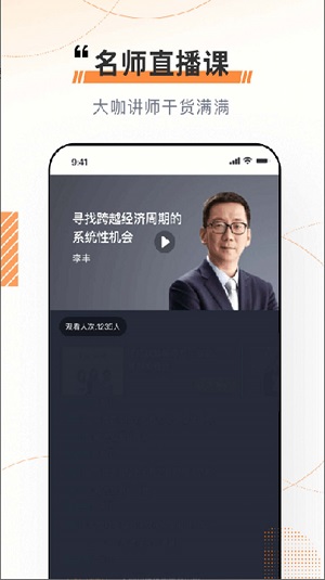 科教帮学堂截图