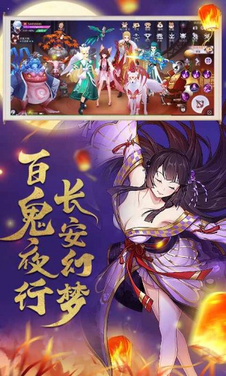 乱世神姬截图