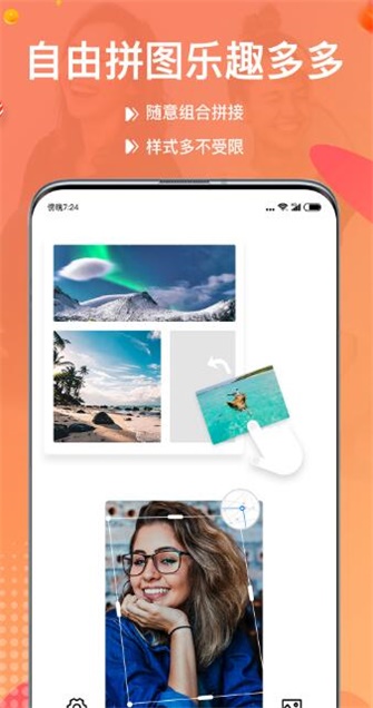 照片拼图宝截图