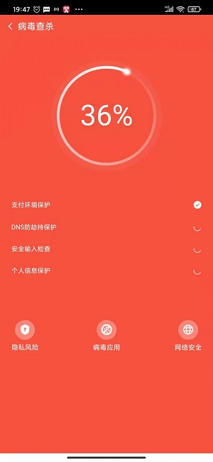 清道夫清理截图