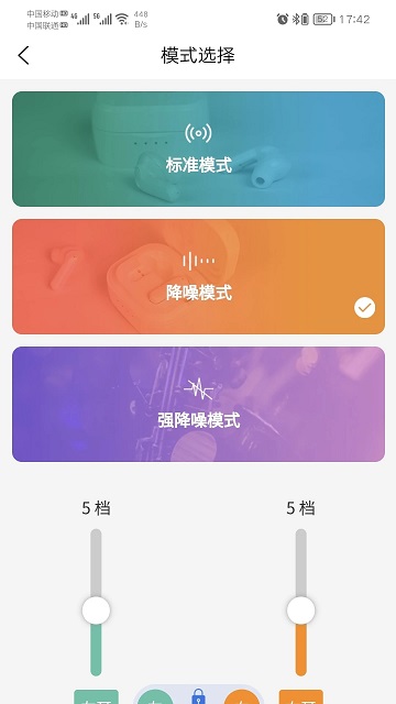 福音达截图