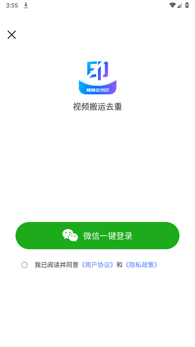 视频搬运去重截图