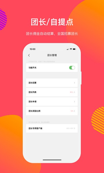 向点商业截图