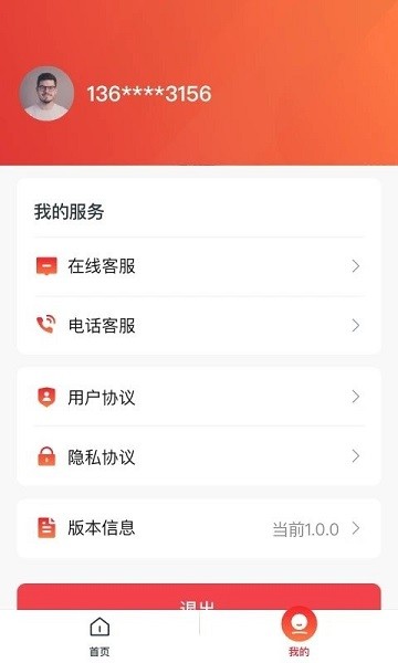 货易宝企业截图