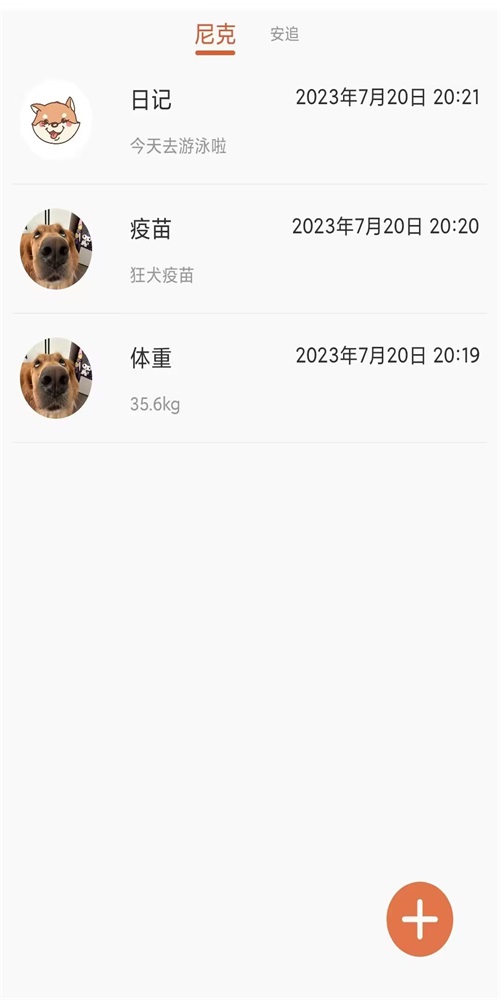 猫狗宠物翻译器Pro截图