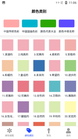 小新颜色提取工具截图