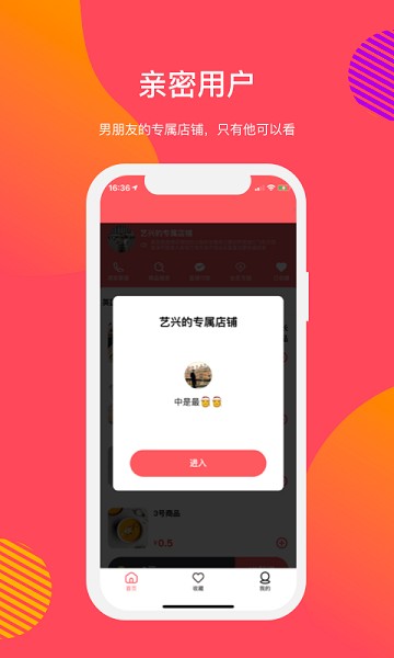 向点商业截图