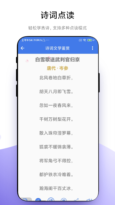 智能点读板截图