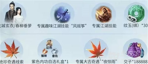 逆水寒手游风摇筝怎么获得的 风摇筝获取攻略