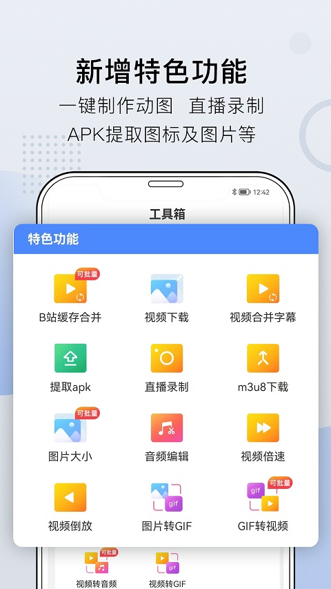 小熊文件工具箱截图