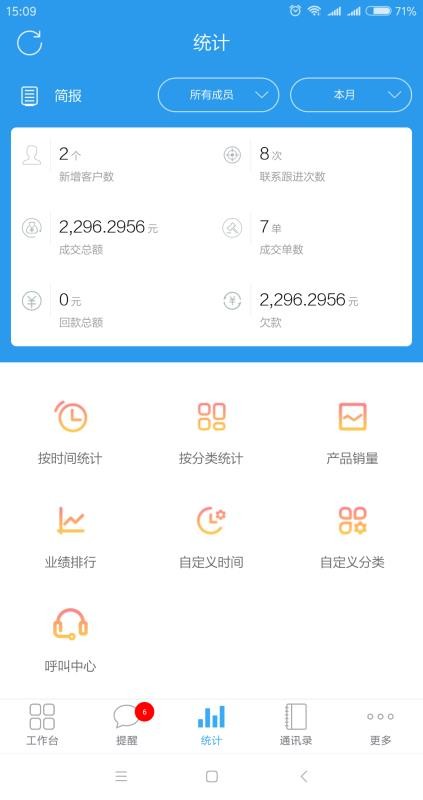 客户无忧2023截图