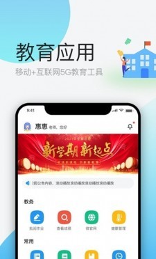 简帛云校家长端截图