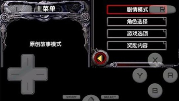 魂斗罗4双重灵魂截图