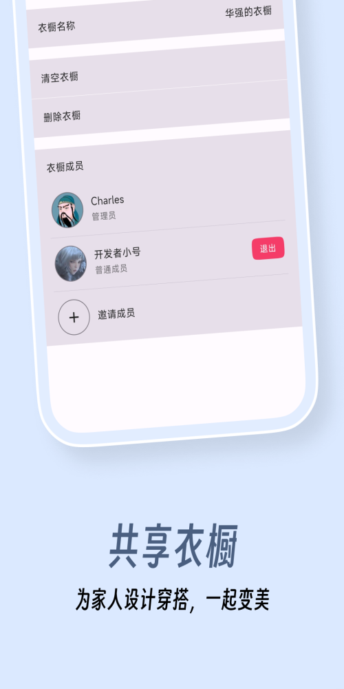 衣色截图