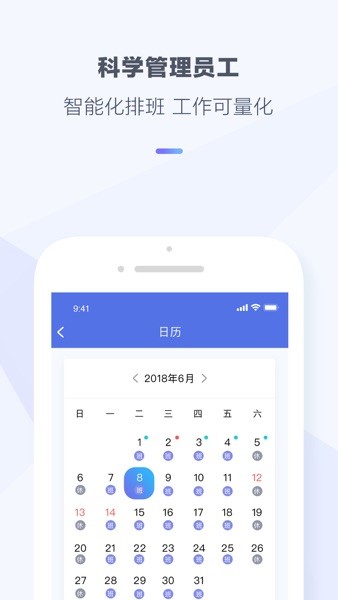 光云智管截图