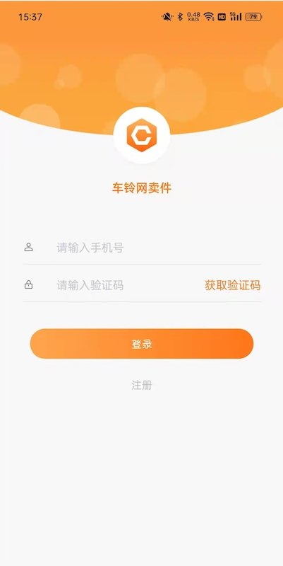 车铃配件商截图