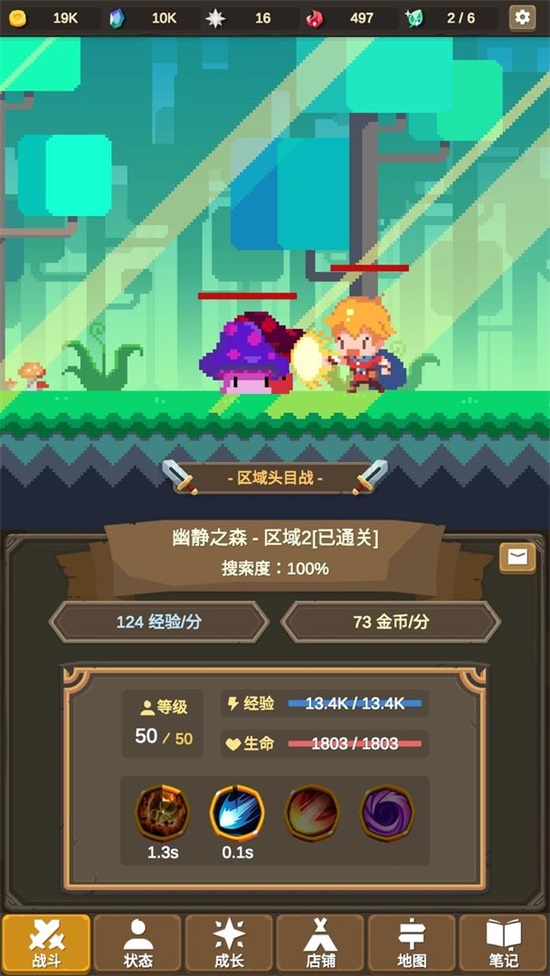 魔物调查者单机截图