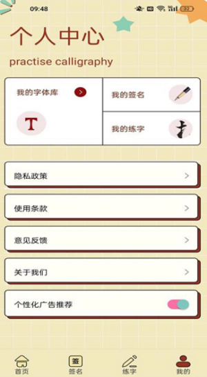 字由库截图