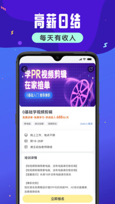 小白学技能截图