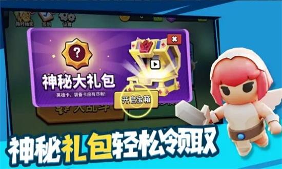 魔力大对决2截图