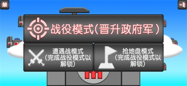 盾剑战团截图