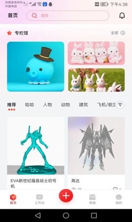 章鱼核3d打印截图