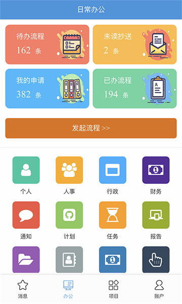 泛普OA办公系统截图