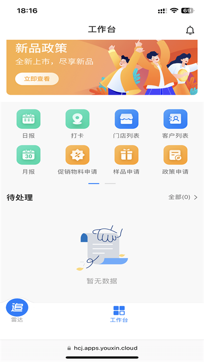 云追单截图