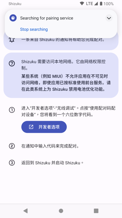 Shizuku截图