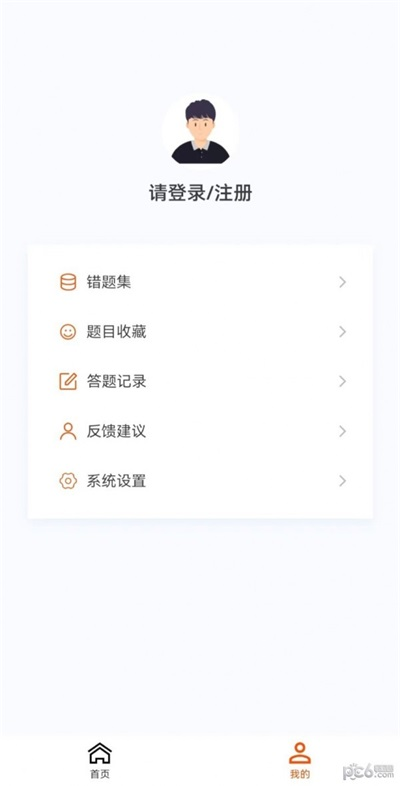 监理工程师新题库