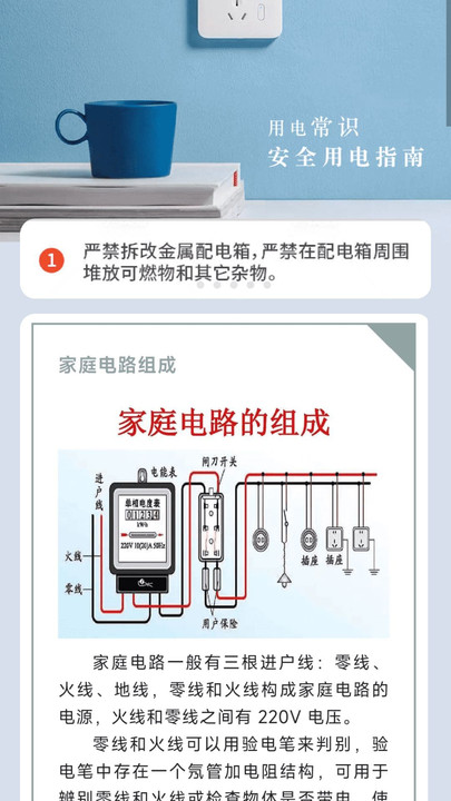 悠然充电截图