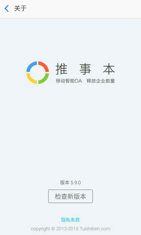 推事本截图