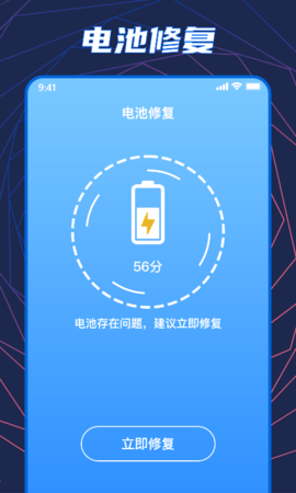 闪充大师极速版