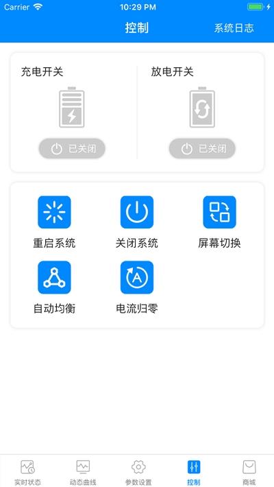 蚂蚁bms老版截图