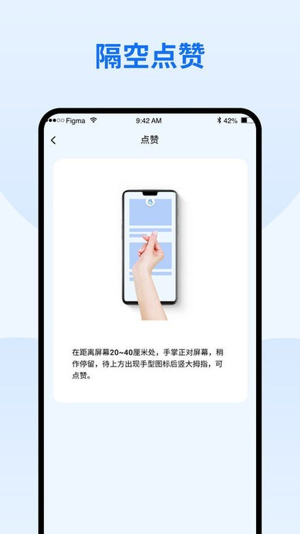 隔空手势截图