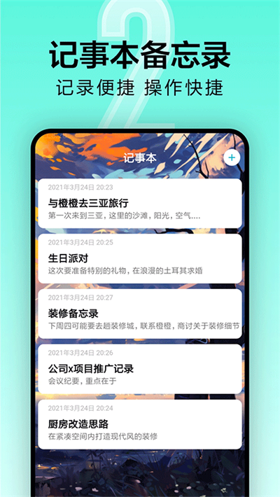 倒计时截图