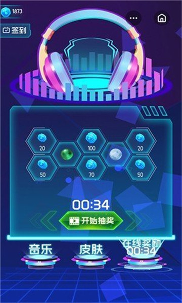 球球电音3D截图