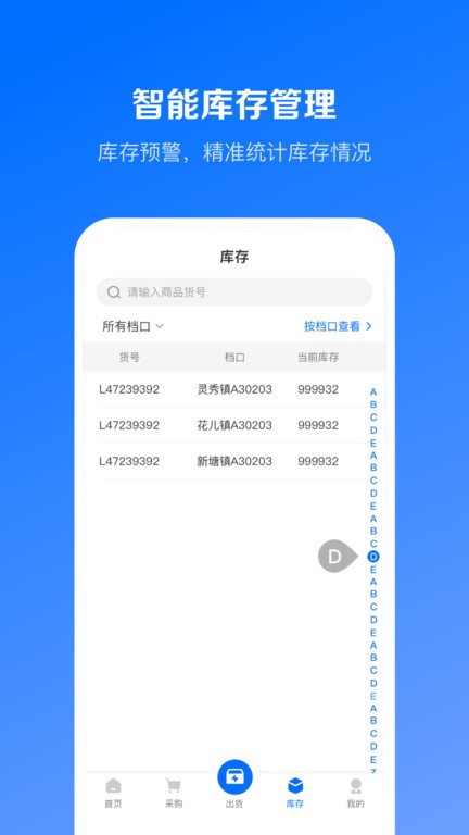 优百仓Pro截图