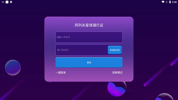 阿列夫星球课程截图