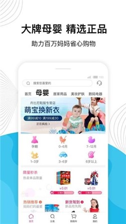 一淘聚优惠截图