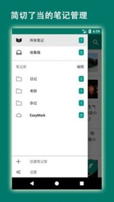 easymark截图