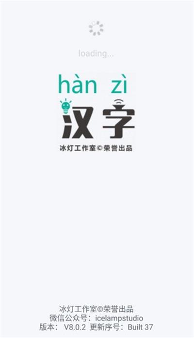 汉字转拼音工具截图